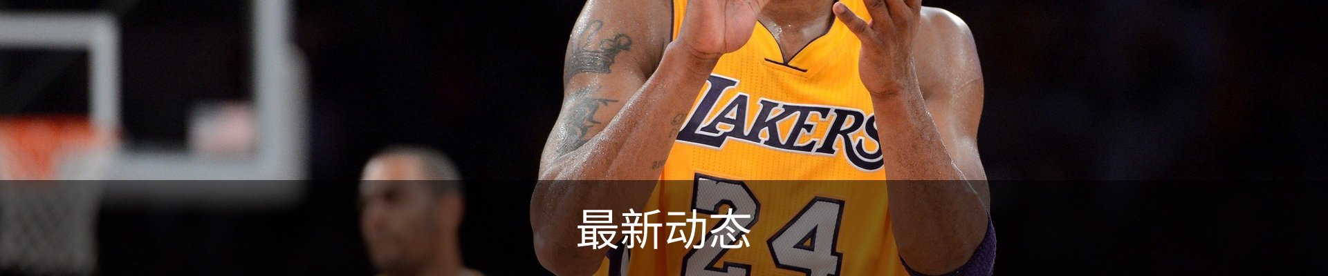 最新动态
